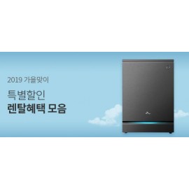 SK매직 10월프로모션 렌탈료할인행사